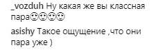 Потап и Каменских подтвердили совместный отпуск