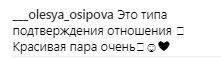 ''Це моя людина!'' Російський співак зізнався Ані Лорак у почуттях