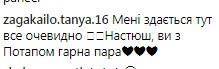 Потап и Каменских подтвердили совместный отпуск