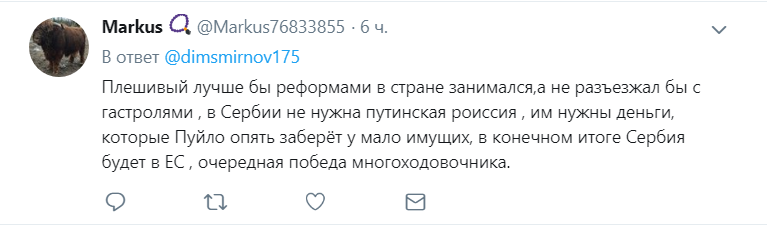 ''Залиште його собі'': Путін розлютив росіян ''гастролями'' у Сербії