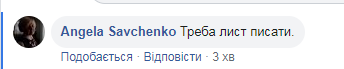 ''Гори в пеклі!'' ''Укрзалізниця'' вляпалася у новий гучний скандал