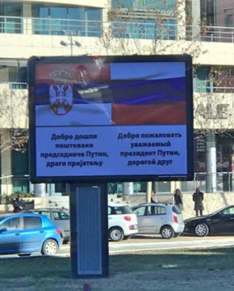 ''Оставьте его себе'': Путин разозлил россиян ''гастролями'' в Сербии