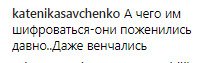 Потап и Каменских подтвердили совместный отпуск