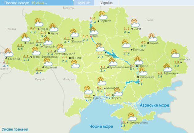 Йде похолодання: синоптики дали прогноз на вихідні по Україні