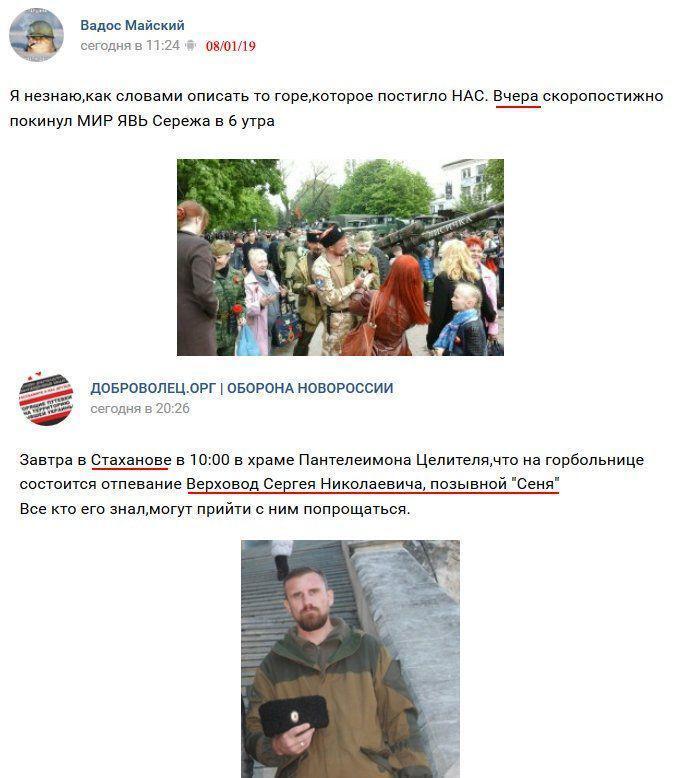Травились и болели: в сети показали новые потери террористов ''Л/ДНР''