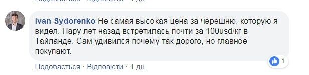 Соцсети удивило фото рекордных цен в супермаркете Киева