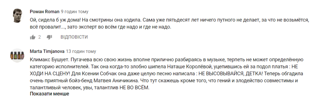 ''50 років нічого не робить!'' На Пугачову накинулися за критику молодих співаків