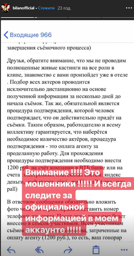 Не ведіться! Відомі російські зірки стали жертвами шахраїв