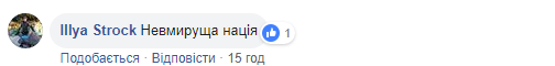 ''ÐевмиÑÑÑа наÑÑÑ!'' ÐеÑÐµÐ¶Ñ Ð·Ð°Ñ
опило поÑÑжне Ð²Ð¸ÐºÐ¾Ð½Ð°Ð½Ð½Ñ ÑкÑаÑнÑÑкого Ñ
ÑÑа