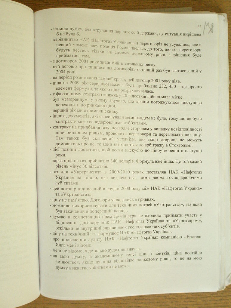 У 2011 році Коболєв не вважав газові угоди "кабальними" та "невигідними", — опубліковано протокол допиту 