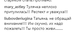 Молодая любовница Петросяна пожаловалась на травлю