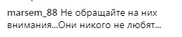 Молода коханка Петросяна поскаржилася на цькування