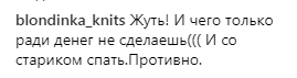 Молодая любовница Петросяна пожаловалась на травлю