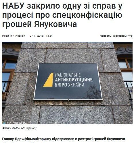 Оn-off від НАБУ та спікер-екзорцист