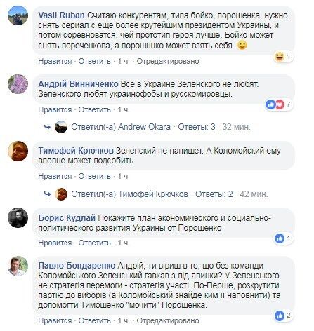 ''Він може тролити Путіна, але...'' Блогер вказав на проблему Зеленського-кандидата