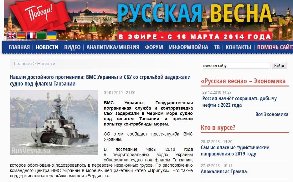 ВМС Украины открыли огонь в Черном море? Что произошло на самом деле