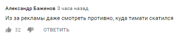 ''Это какое-то дно'': в сети раскритиковали новый клип Тимати