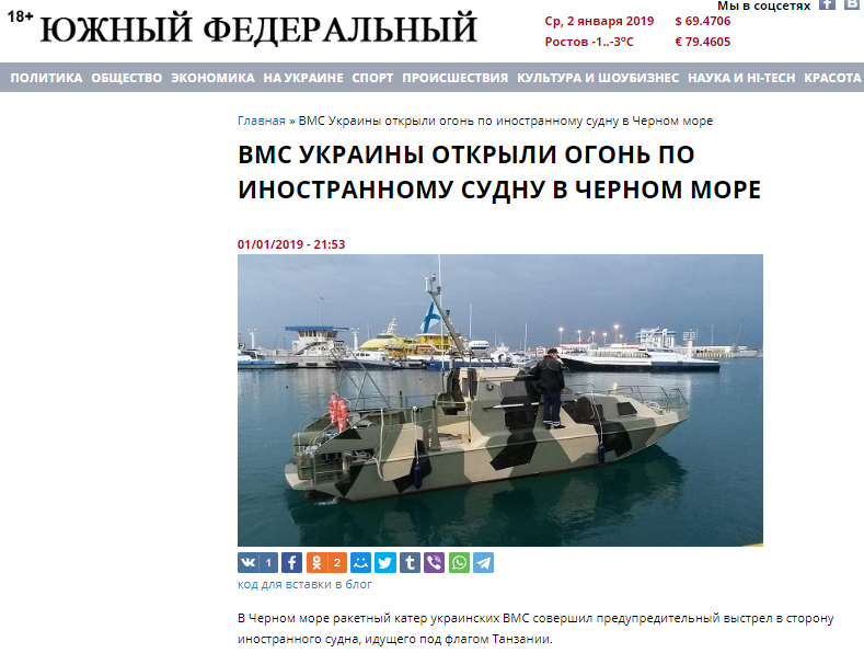 ВМС Украины открыли огонь в Черном море? Что произошло на самом деле