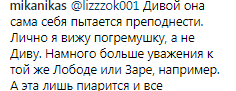 "Що з обличчям?" Розповніла Лорак налякала мережу появою на росТВ