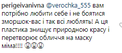 "Что с лицом?" Располневшая Лорак напугала сеть появлением на росТВ