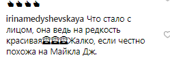 "Що з обличчям?" Розповніла Лорак налякала мережу появою на росТВ