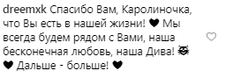 "Каролине 40 лет..." Лорак вызвала ажиотаж в сети откровенным нарядом