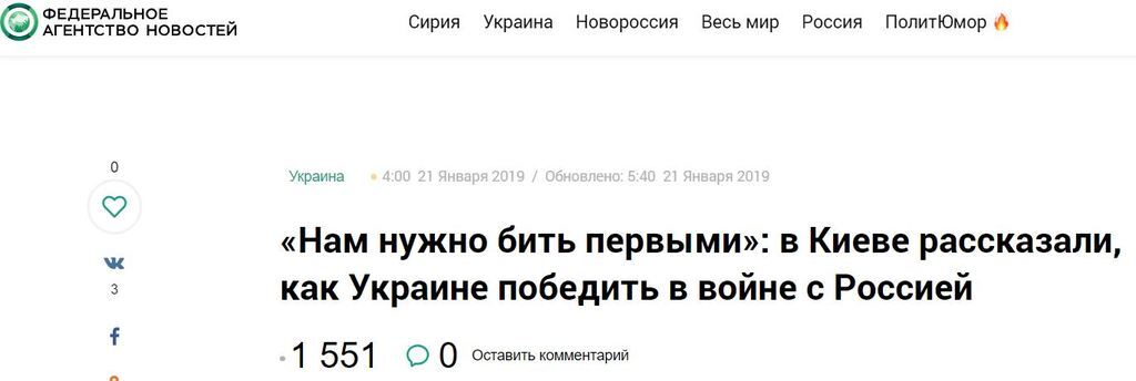 ''РФ розвалиться!'' Лідер ОУН закликав вдарити по Росії