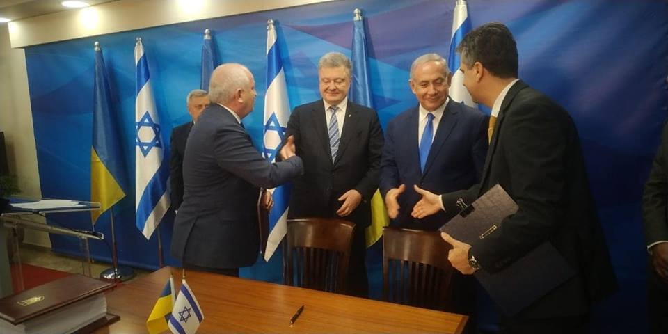 Украина подписала соглашение о зоне свободной торговли с Израилем