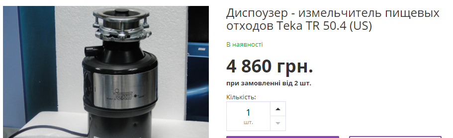 "Подрібнювачі" у кожну раковину і штрафи за брудні стоки: що пропонують у Кабміні