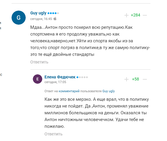 ''Нудно і соромно'': ганебний вчинок кращого біатлоніста Росії шокував уболівальників