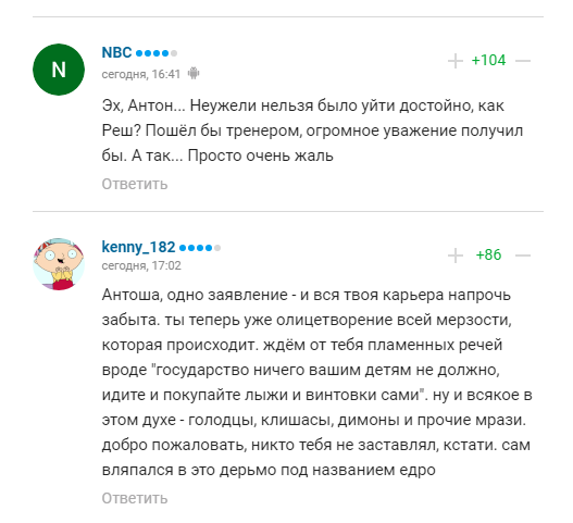 ''Тошно и стыдно'': позорный поступок лучшего биатлониста России шокировал болельщиков