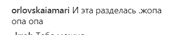 ''І ця роздяглася...'' Дружина Харламова обурила мережу відвертим знімком