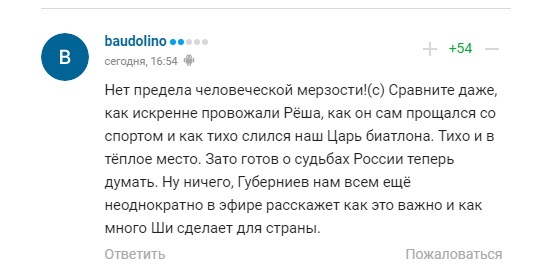 ''Тошно и стыдно'': позорный поступок лучшего биатлониста России шокировал болельщиков