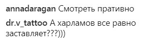 ''І ця роздяглася...'' Дружина Харламова обурила мережу відвертим знімком