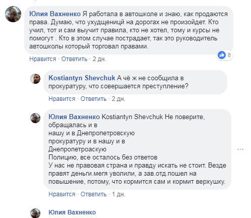 Оформити за дві години: як в Україні змінюють правила видачі водійських прав