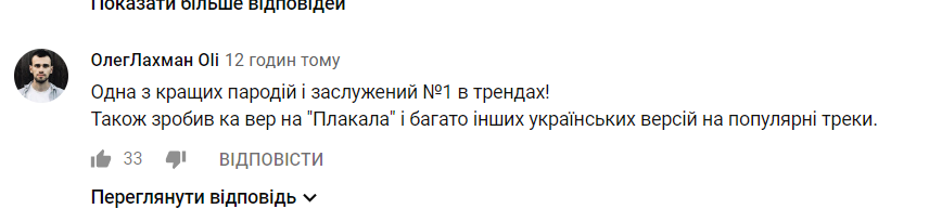 ''Не может наш народ...'' В Украине сняли яркую пародию на хит KAZKA ''Плакала'' 