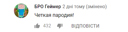 ''Не вміє наш народ...'' В Україні зняли яскраву пародію на хіт KAZKA ''Плакала''