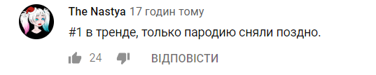 ''Не может наш народ...'' В Украине сняли яркую пародию на хит KAZKA ''Плакала'' 