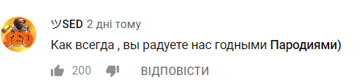 ''Не вміє наш народ...'' В Україні зняли яскраву пародію на хіт KAZKA ''Плакала''