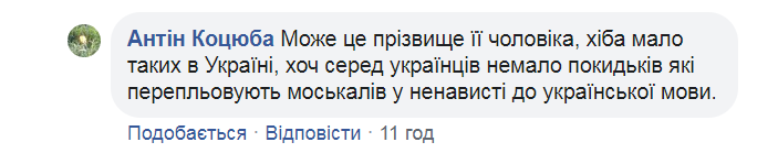 Мовний скандал в Одесі