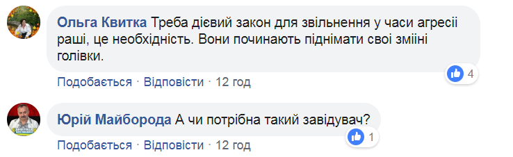 Мовний скандал в Одесі