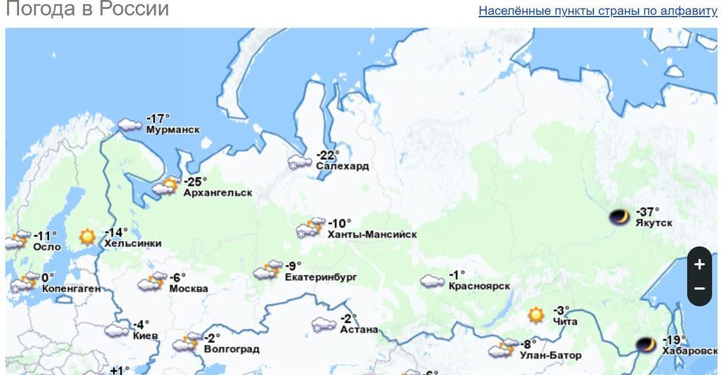 До -37: синоптик дали прогноз погоды в России
