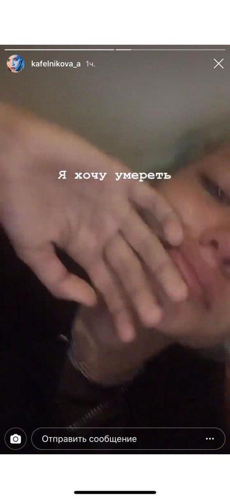 ''Хочу померти'': донька Кафельникова спробувала зарізатися після передозування — опубліковане відео