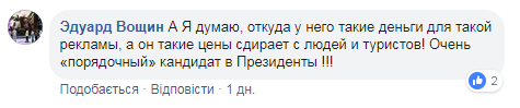 "Як у Москві!" Український курорт втрапив у гучний скандал