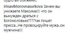 "Не провокуйте чоловіка!" На Собчак налетіли через бійку Віторгана з її коханцем