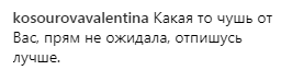 ''У пурпурових плямах'': відома в РФ актриса розповіла про жахіття із нею