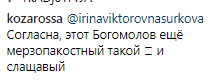 "Не провокуйте чоловіка!" На Собчак налетіли через бійку Віторгана з її коханцем