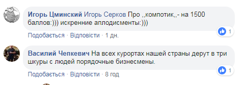 "Як у Москві!" Український курорт втрапив у гучний скандал