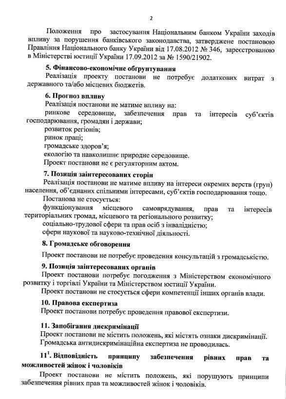 ''Прикрыли схему'': в Украине решились на жесткий бюджетный запрет