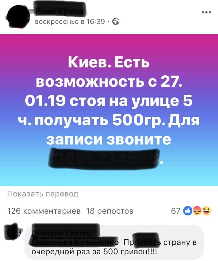 Гроші, їжа і обігрів: як жителів Києва заманюють на передвиборчі мітинги